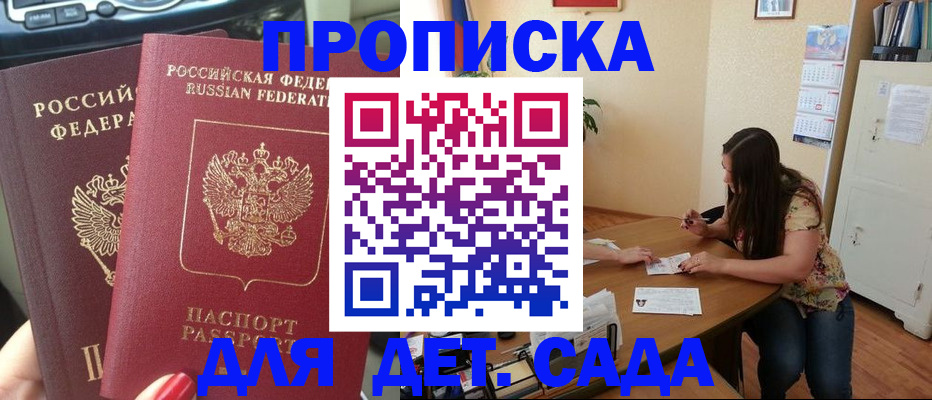 временная регистрация законно в Добрянке