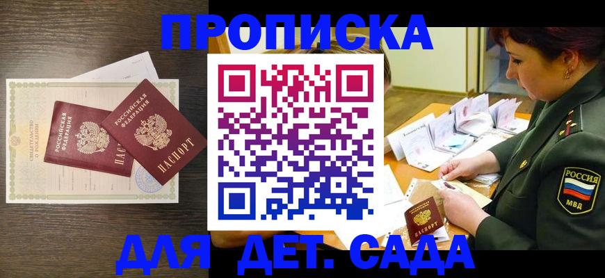 найти адрес прописки в Добрянке