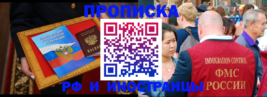 временная прописка в Добрянке