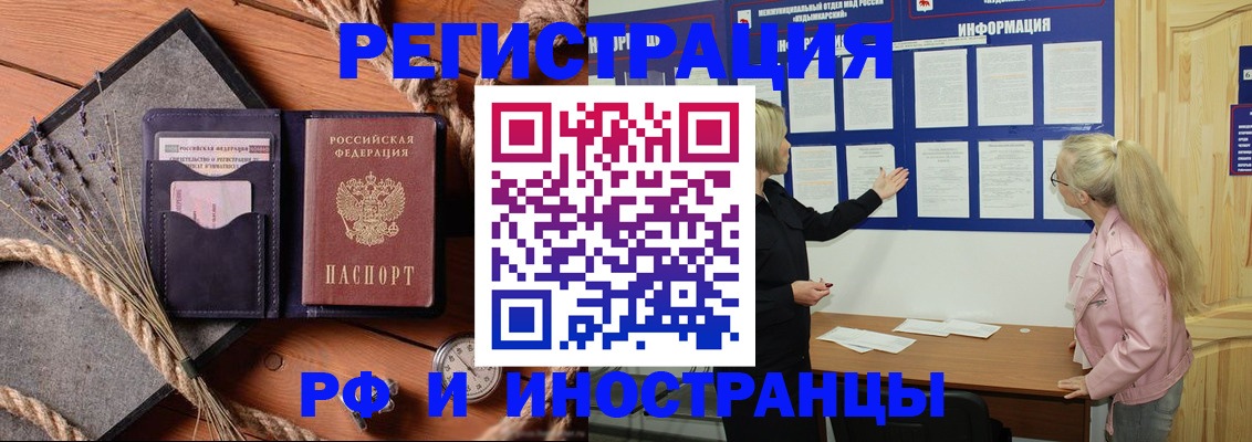 прописка для военкомата в Добрянке