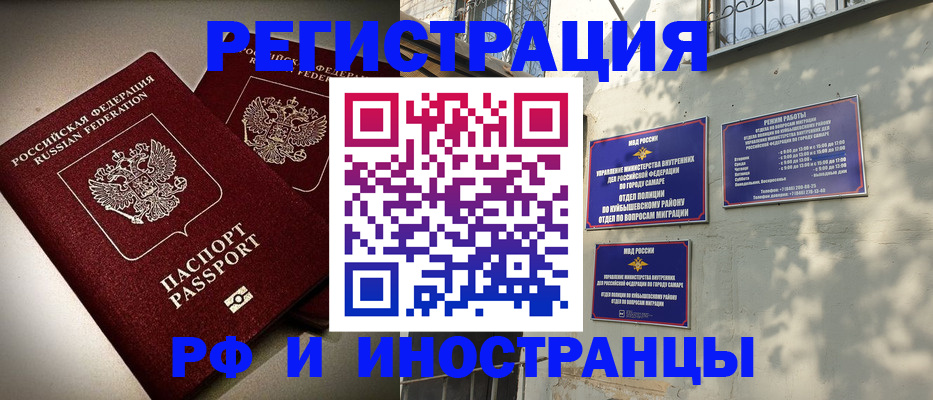 временная регистрация в Добрянке